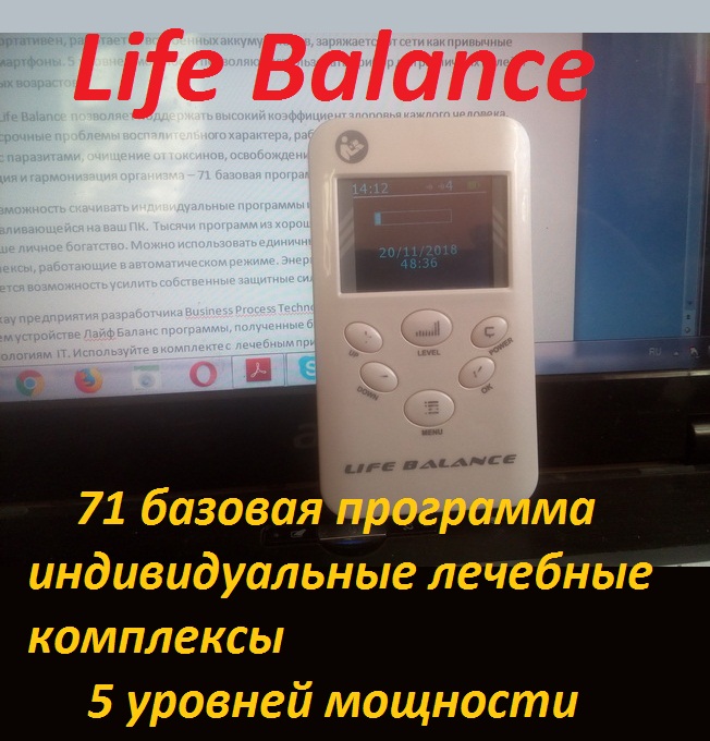 Фото 3. Здоровье семьи - Life Balance от Business Process Technologies. 48 стран за 4 года. АКЦИЯ