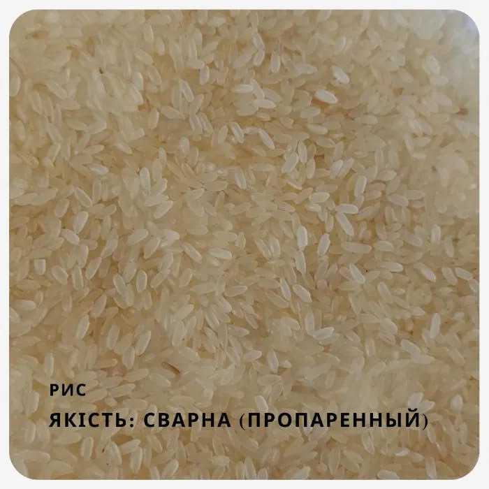 Фото 2. Длиннозернистый пропаренный рис из Индии - 19.50 грн / кг