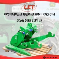 Фронтальна навіска Laforge для трактора John Deere 8R