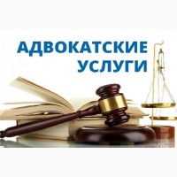 Услуги адвоката по кредитным спорам в г. Киев