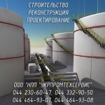 Замена теплоизоляции резервуаров РВС 400 - 10 000 куб. м