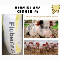 Премикс 1% для свиней откорм