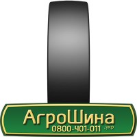 Шина 400/70 24, 400 70 24, 400 70r24, 400 70 r24 AГPOШИНA