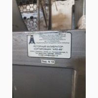 Продам Роторный Калибратор -сортировщик «NRS - 4»