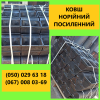 Ковші зварні штамповані ковші пластикові ковші також всіх типорозмірів