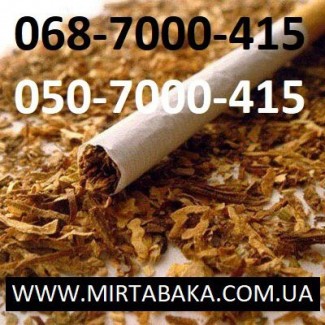 Табак КАЧЕСТВО от 300грн/кг!!! розница и ОПТ