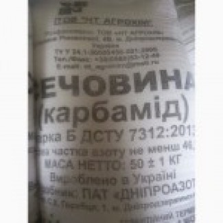 Продам Карбамид по Украине и на экспорт