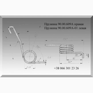 Пружина 90.00.609А сеялок Эльворти