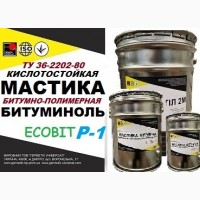 Битуминоль Р-1 Ecobit мастика кислотоупорная ТУ 36-2292-80 холодная