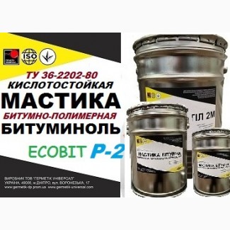 Битуминоль Р-2 Ecobit мастика кислотоупорная ТУ 36-2292-80 холодная