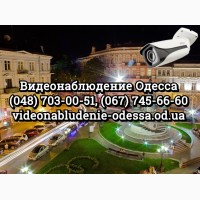 Установка систем видеонаблюдения. Охранное видеонаблюдение в Одессе