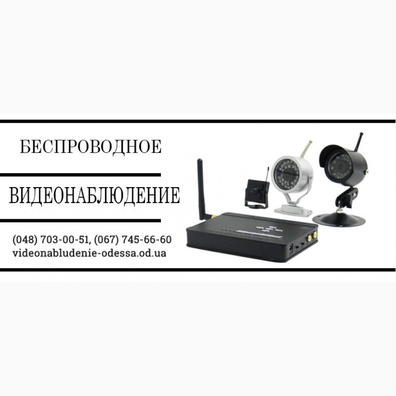 Фото 2. Установка систем видеонаблюдения. Охранное видеонаблюдение в Одессе