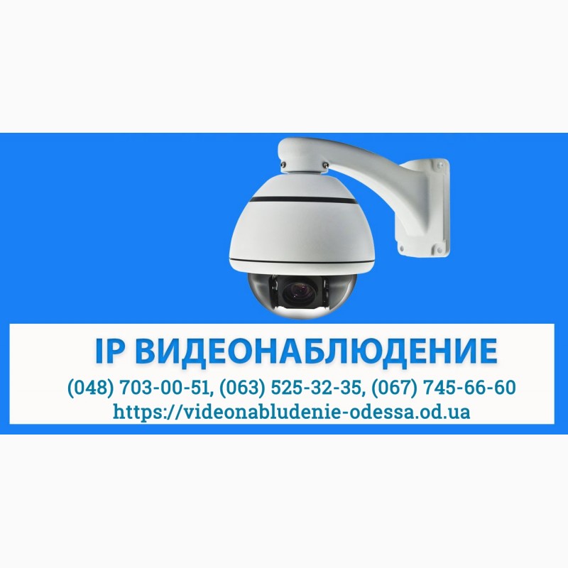 Фото 5. Установка систем видеонаблюдения. Охранное видеонаблюдение в Одессе