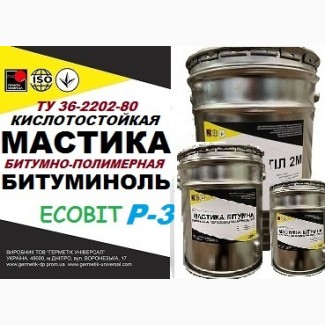 Битуминоль Р-3 Ecobit мастика кислотоупорная ТУ 36-2292-80 холодная