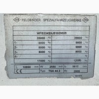 Продам алюмінієву паливну цистерну Feldbinder TSA