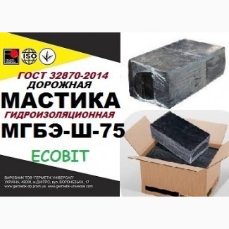 Мастика МГБЭ-Ш-75 Ecobit битумно-резиновая полимерная ГОСТ 32870-2014