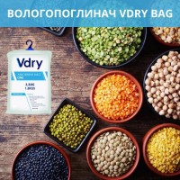 Абсорбент для агропродукції VDRY Bag 200% вологопоглинання