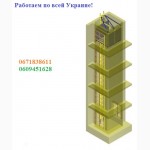 Производство грузовых электрических подъёмников! Грузовые подъёмники-лифты. Украина