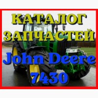 Каталог запчастей Джон Дир 7430 - John Deere 7430 на русском языке в печатном виде