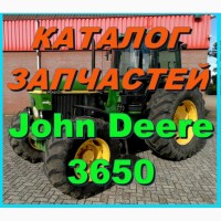 Каталог запчастей к трактору Джон Дир 3650 - John Deere 3650 на русском языке