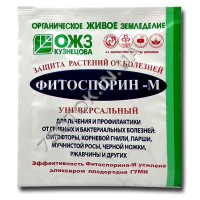 Биофунгицид Фитоспорин-М 10 г