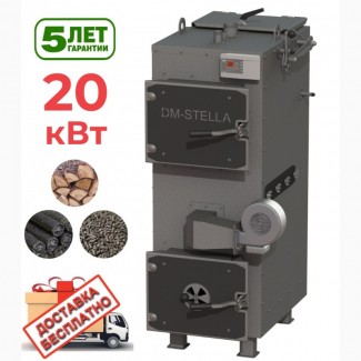 Твердотопливный Пиролизный котел 20 - 500 кВт DM-STELLA