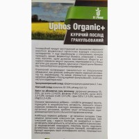 Продам висококонцентровані органічні добрива ORGANIC+ та меліоранти