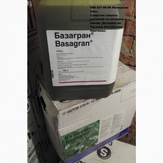 Гербицид Базагран по оптовой цене со склада 9$/л