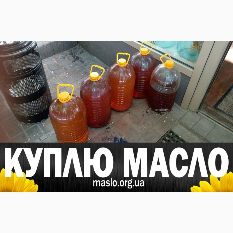 Фото 4. Куплю фритюр, отработанное подсолнечное масло, самовывоз, пересылка, вся Украина, Харьков