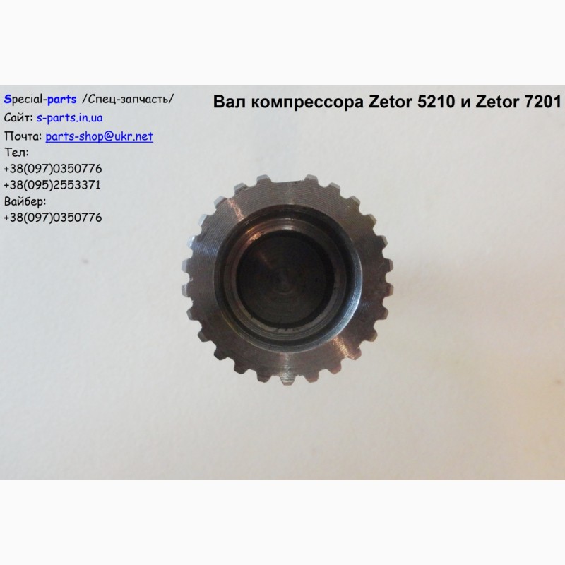 Фото 2. Вал компрессора Zetor 5210 и Zetor 7201