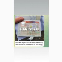 Вклейка в паспорт канадської візи | CANforYOU