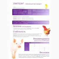 Кормовой пробиотик для животных и птиц