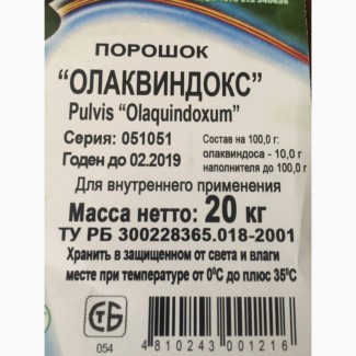 Продам оригінальні антибактеріальні ветприпарати олаквіндокс 10% мегадокс 10%