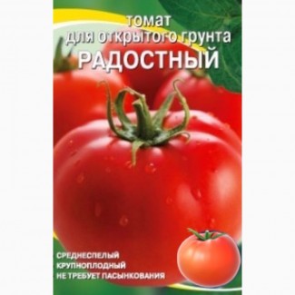 Томат Радостный (семена) за кг