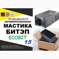 БИТЭП-15 Ecobit Мастика битумно-полимерная ТУ 401-08-515-73 ( ДСТУ Б.В.2.7-236:2010)