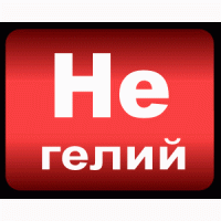 Балони та Обладнання. Виготовлення, повірка та заправка технічними газами