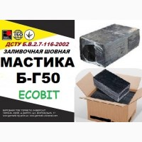 Б-Г 50 Ecobit ДСТУ Б.В.2.7-116-2002 мастика для швов