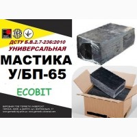 У/БП-65 Ecobit ДСТУ Б.В.2.7-236:2010 битумная гидроизоляционная