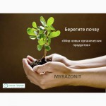 МИРАЗОНИТ - продукт для восстановления и повышения плодородия почвы