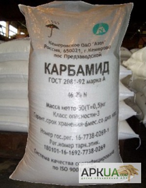 Фото 3. Sell Urea, Ammonium nitrate, NPK, potassium chloride in Ukraine and abroad.