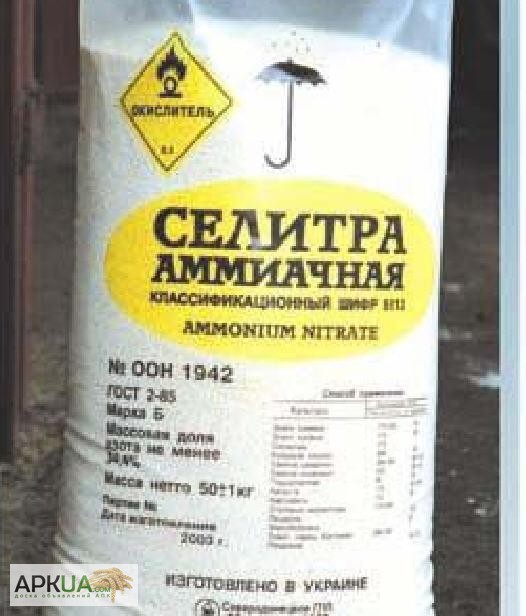 Фото 4. Sell Urea, Ammonium nitrate, NPK, potassium chloride in Ukraine and abroad.