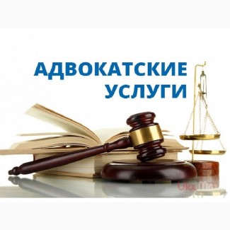 Услуги адвоката по кредитам Киев. Помощь адвоката Киев