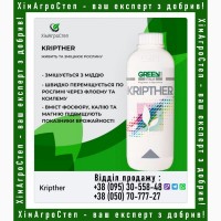 Kripther (Green Has Italia) від ТОВ ХімАгроСтеп | м. Дніпро