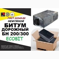 БНД 200/300 Ecobit ГОСТ 22245-90 битум дорожный нефтяной вязкий
