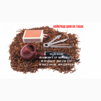 Тютюн для гільз, самокруток, люльок. (Кемел, Вінстон, Вірджинія, Берлі)