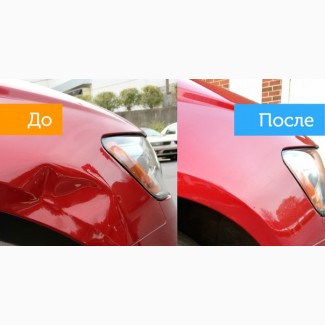 Удаление вмятин авто в Запорожье без покраски
