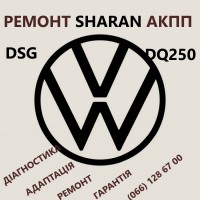 Ремонт АКПП VW Sharan DQ250 DSG # 09B300036, 09B323571