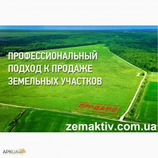 Куплю земли в Борисполе и Бориспольском районе