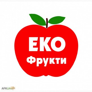 ФГ ЕКО-ФРУКТИ реалізує оптом яблука власного виробництва