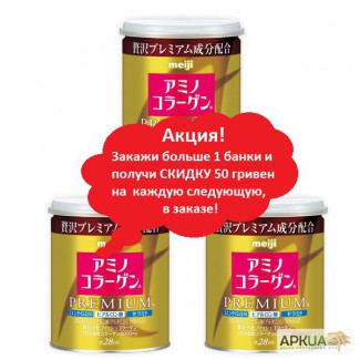 АКЦИЯ!!!АКЦИЯ!!! АКЦИЯ!!! MEIJI Amino Collagen Premium, Коллаген+гиалуроновая кислот+Q10